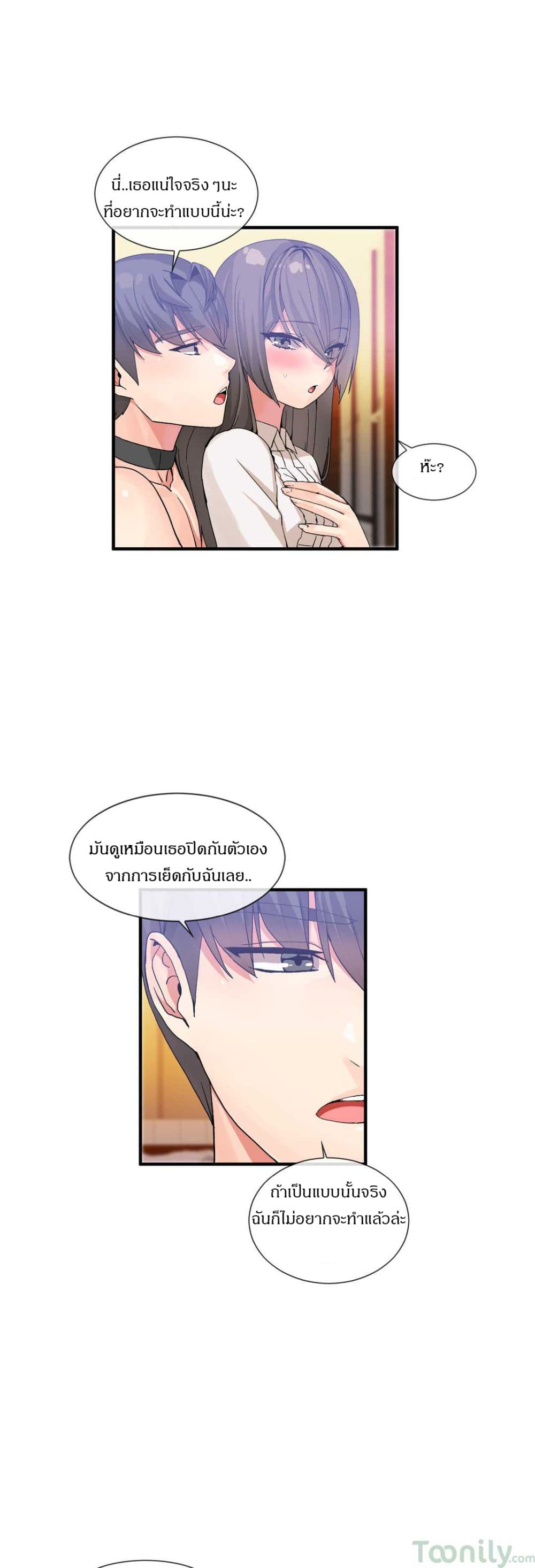 Deceptions page 18
