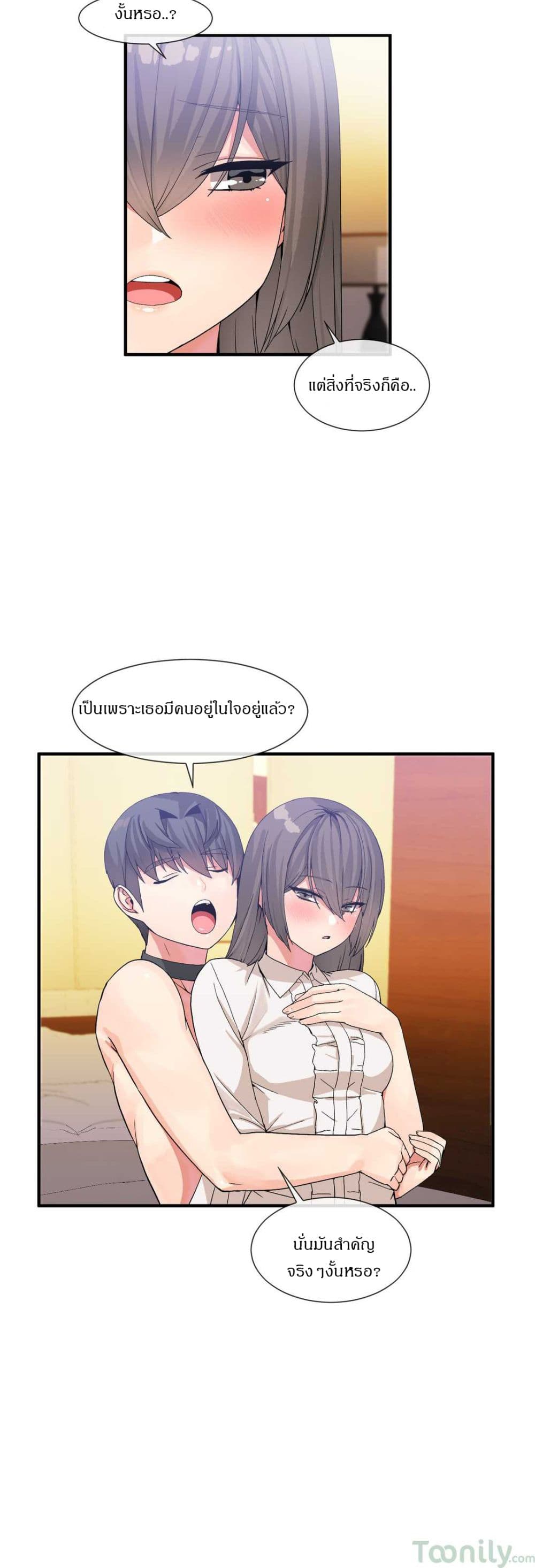 Deceptions page 19