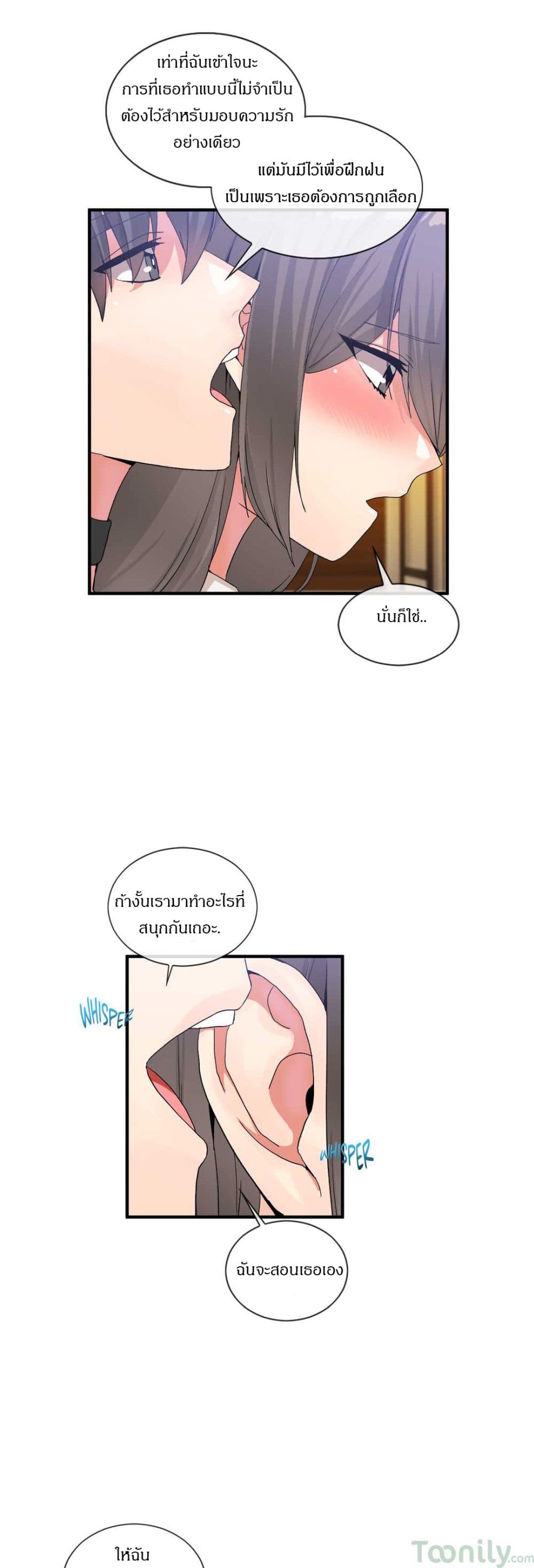 Deceptions page 20