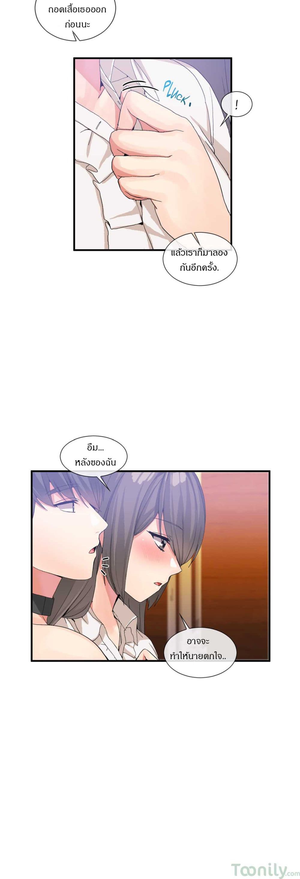 Deceptions page 21