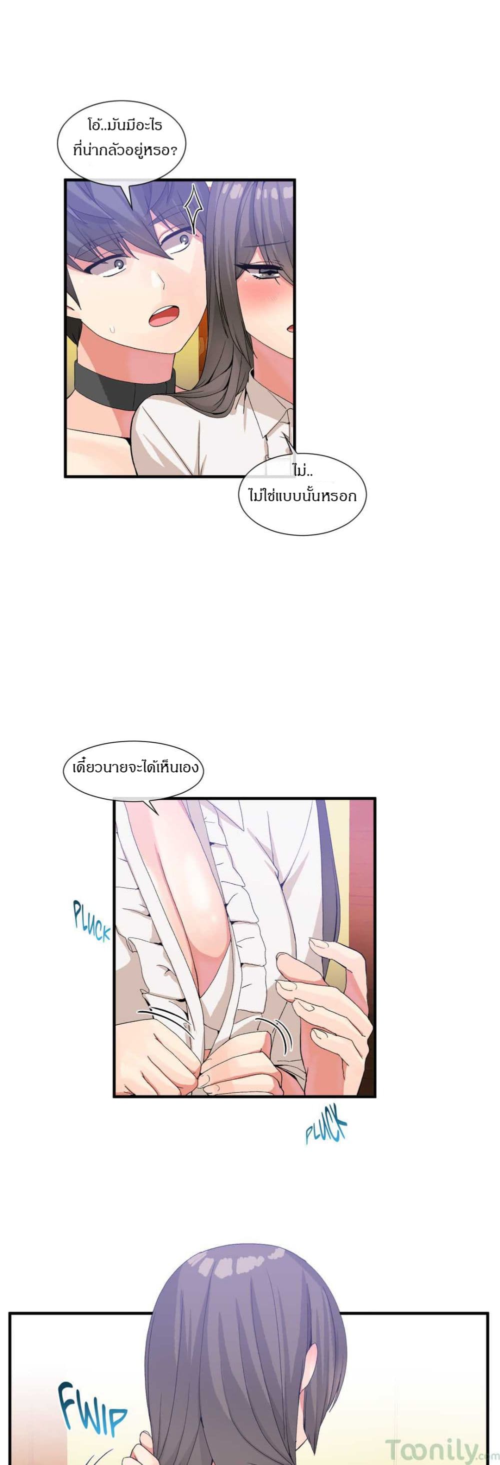 Deceptions page 22