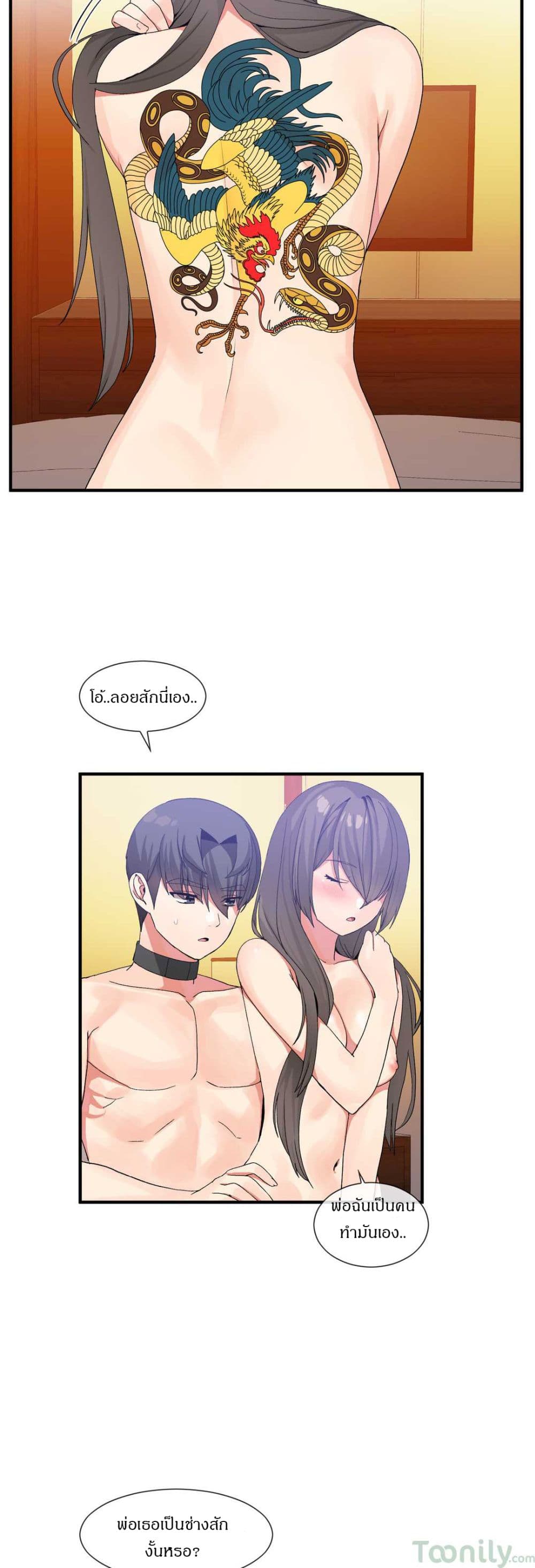 Deceptions page 23
