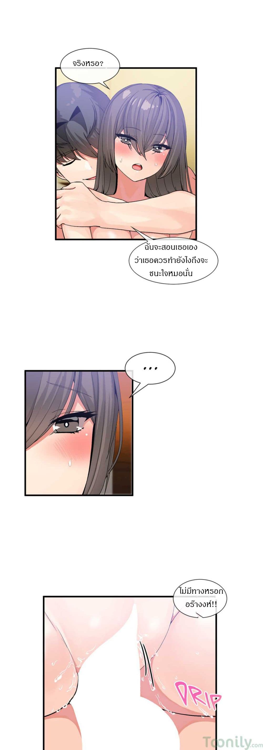 Deceptions page 26