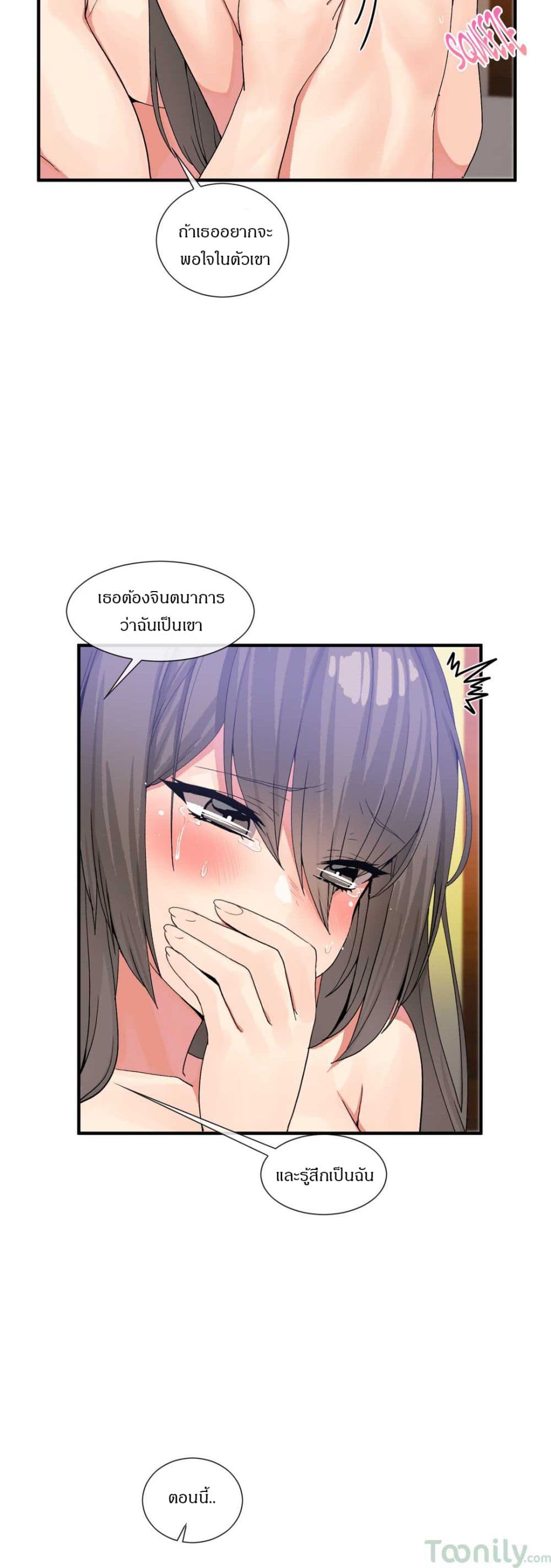 Deceptions page 28