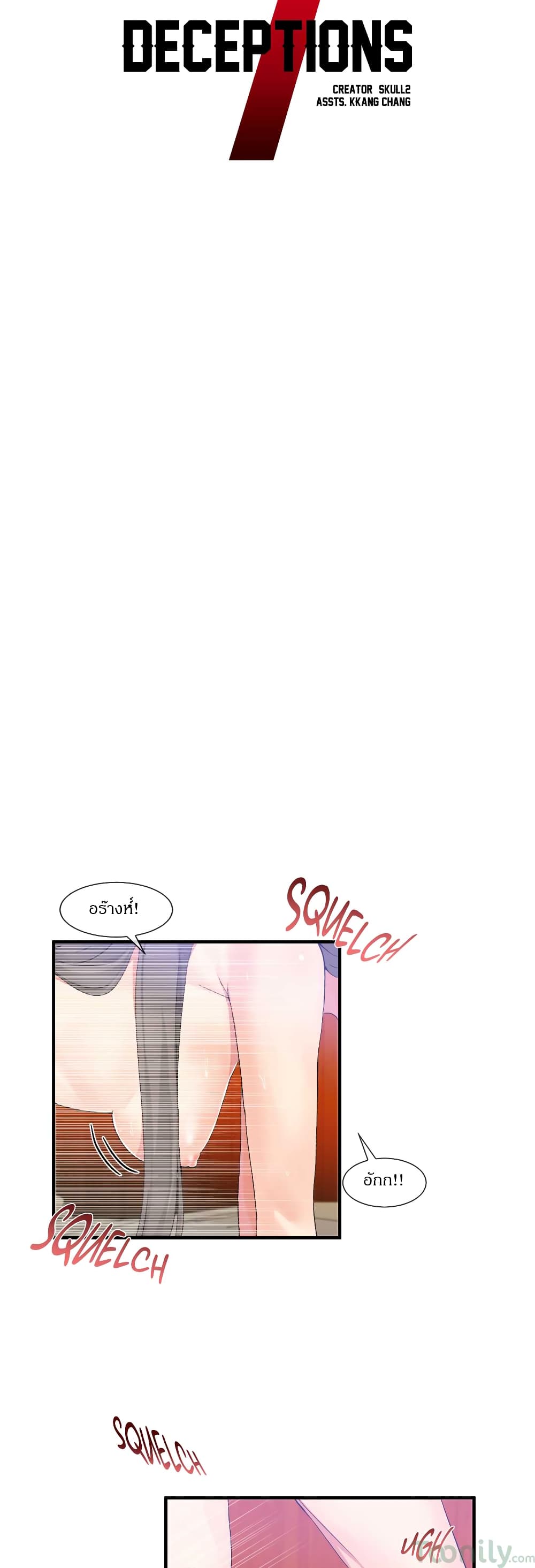 Deceptions page 8