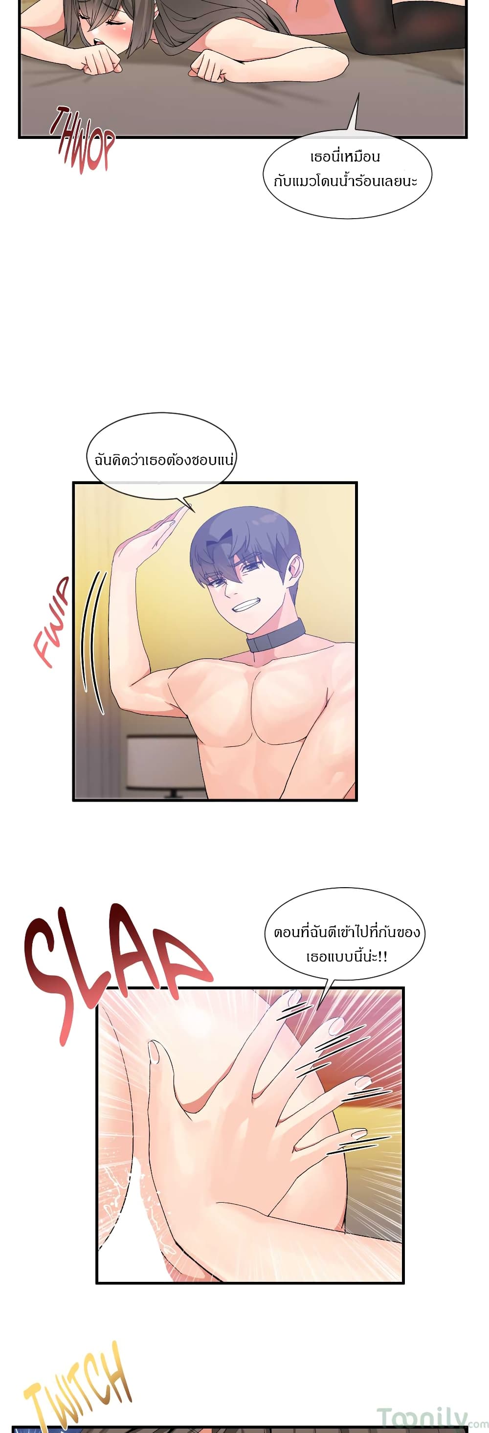 Deceptions page 12