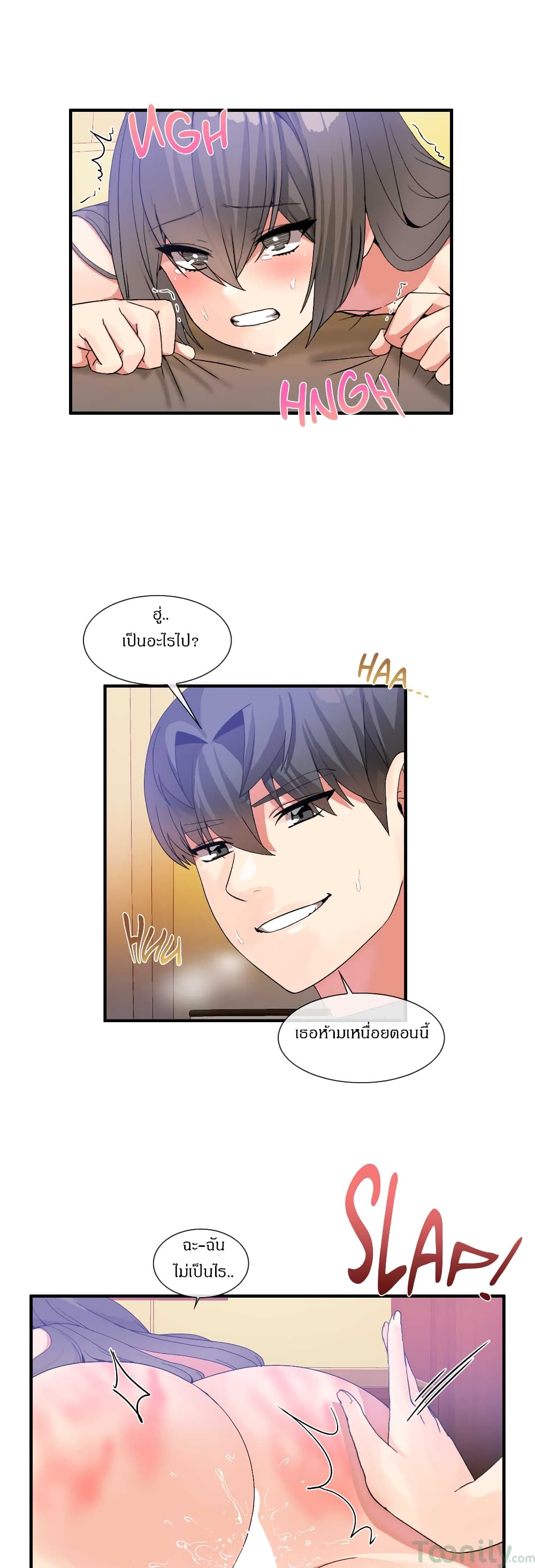 Deceptions page 14