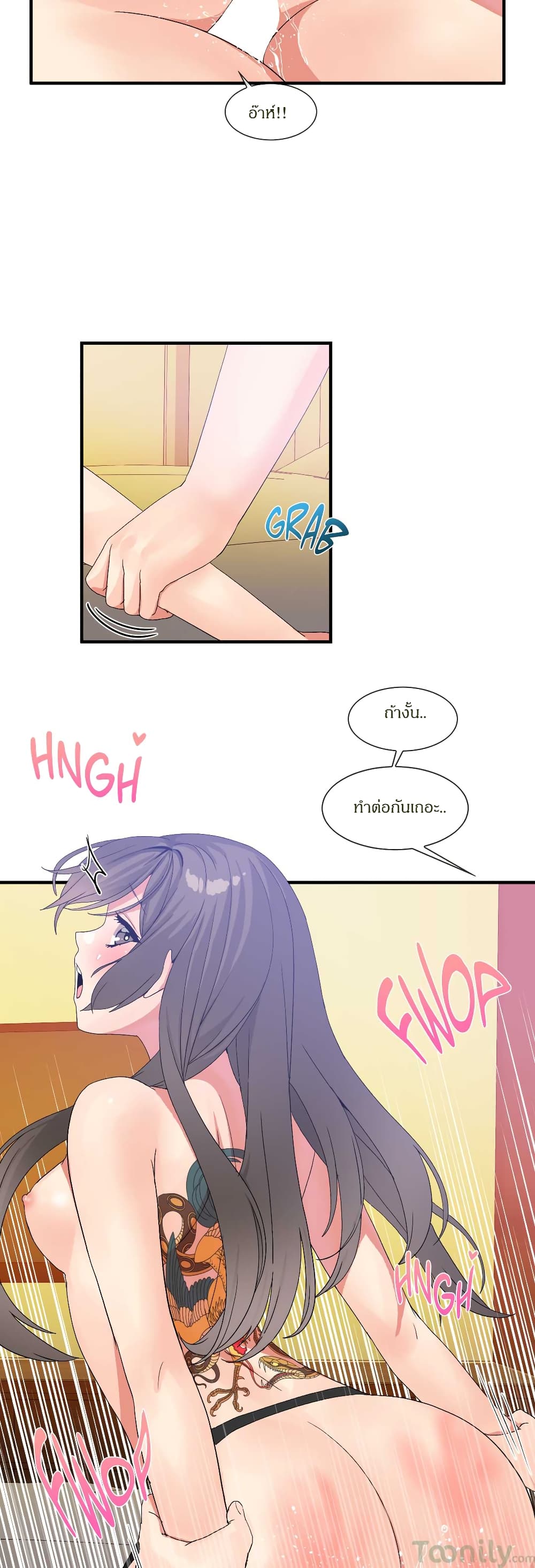 Deceptions page 15