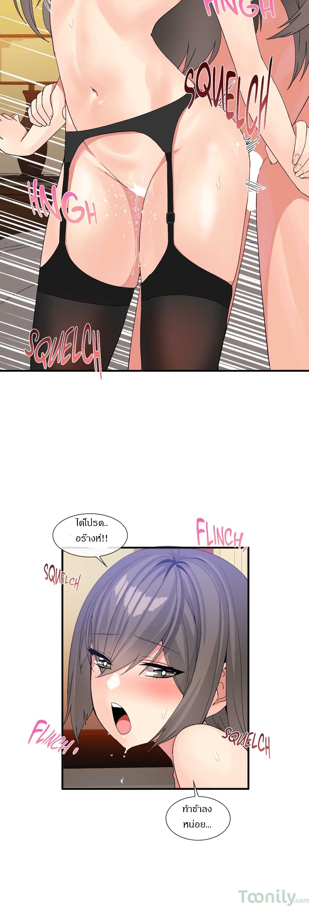 Deceptions page 17