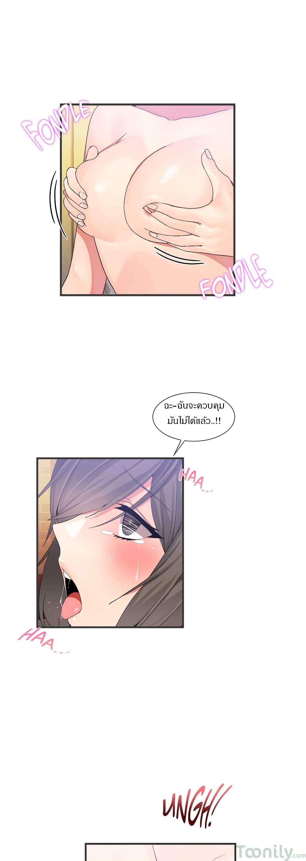 Deceptions page 18