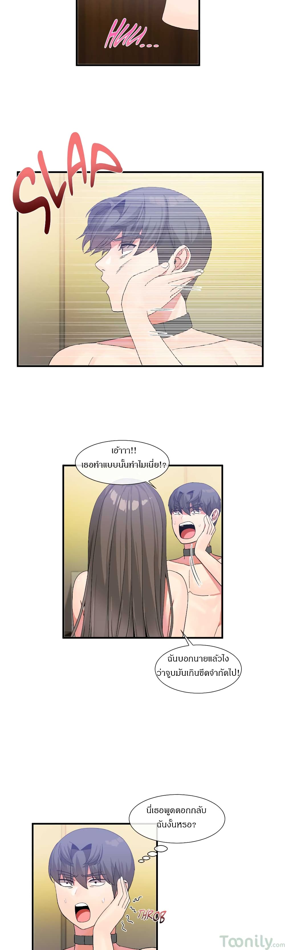 Deceptions page 23