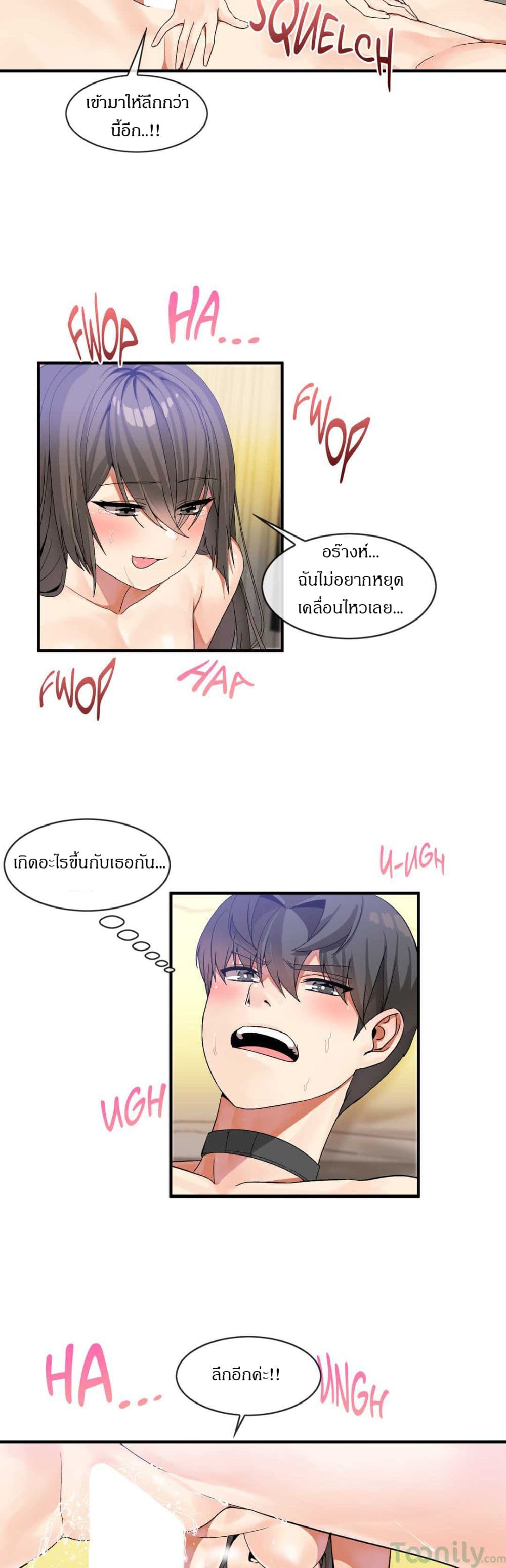 Deceptions page 2