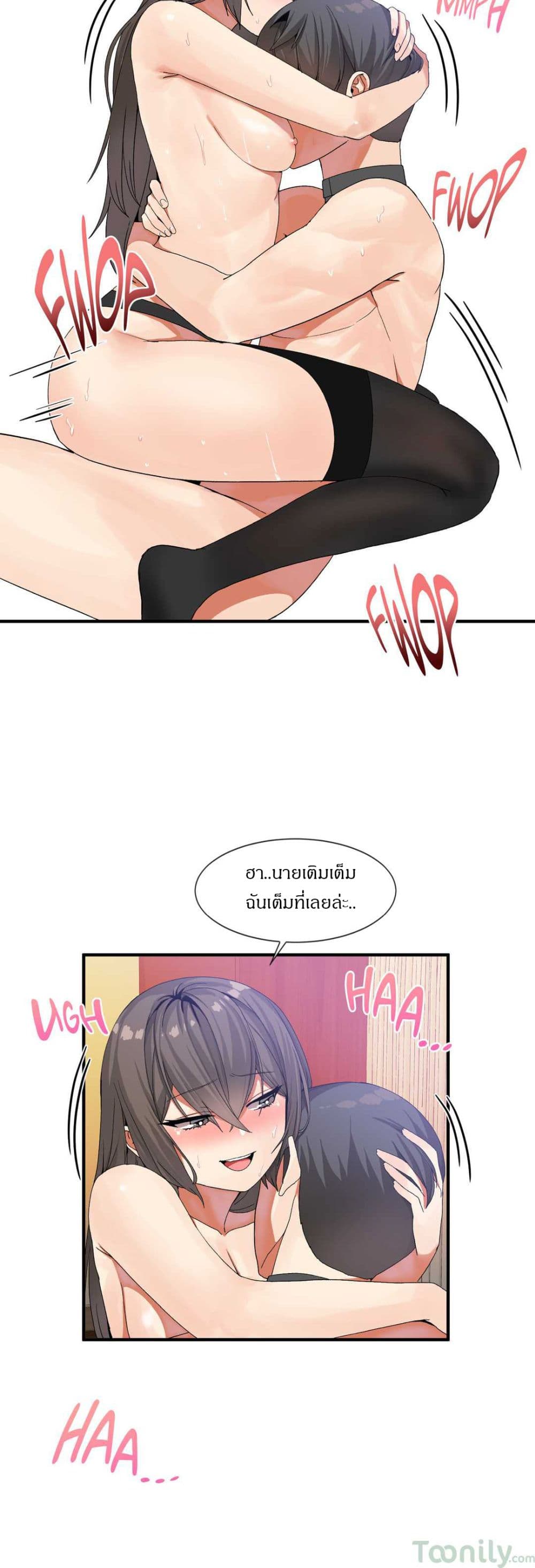 Deceptions page 8
