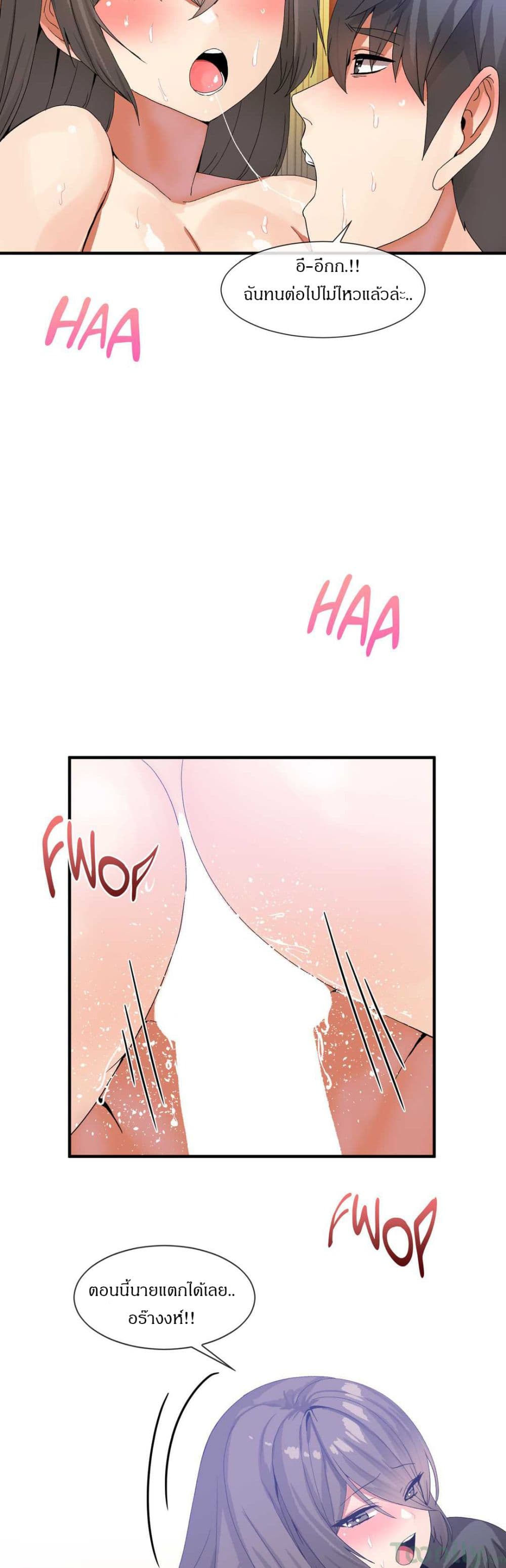 Deceptions page 10