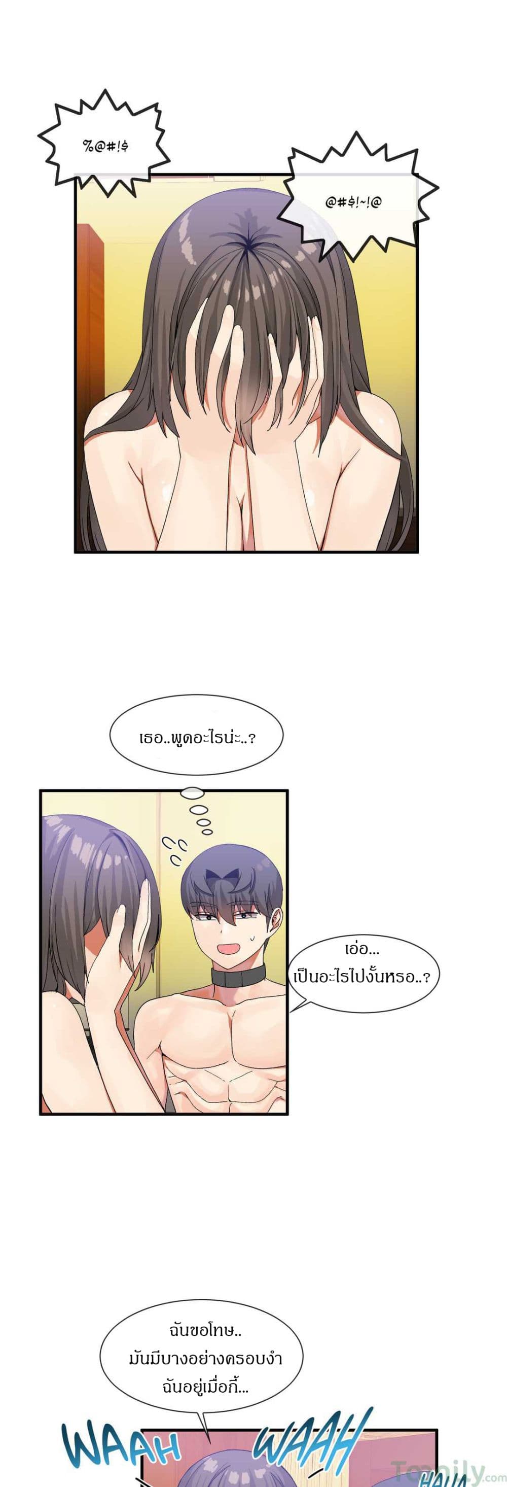 Deceptions page 13