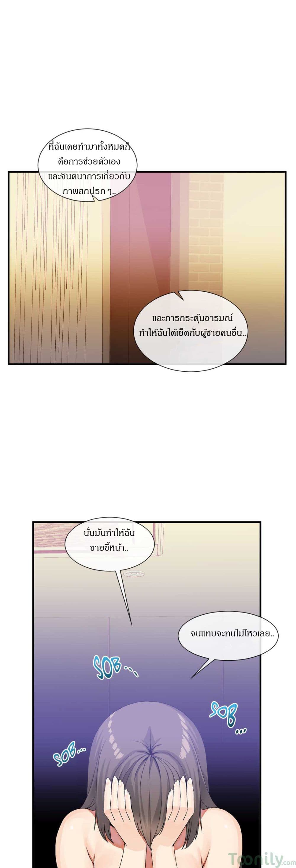 Deceptions page 15