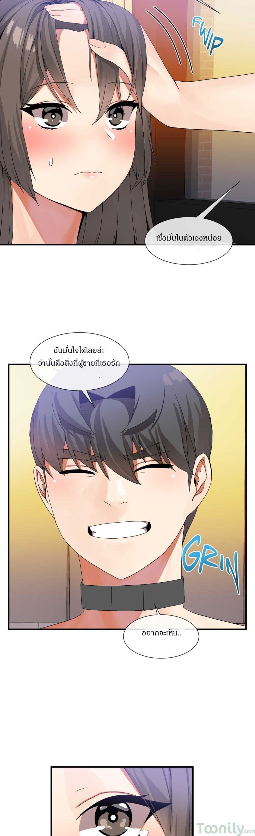 Deceptions page 18