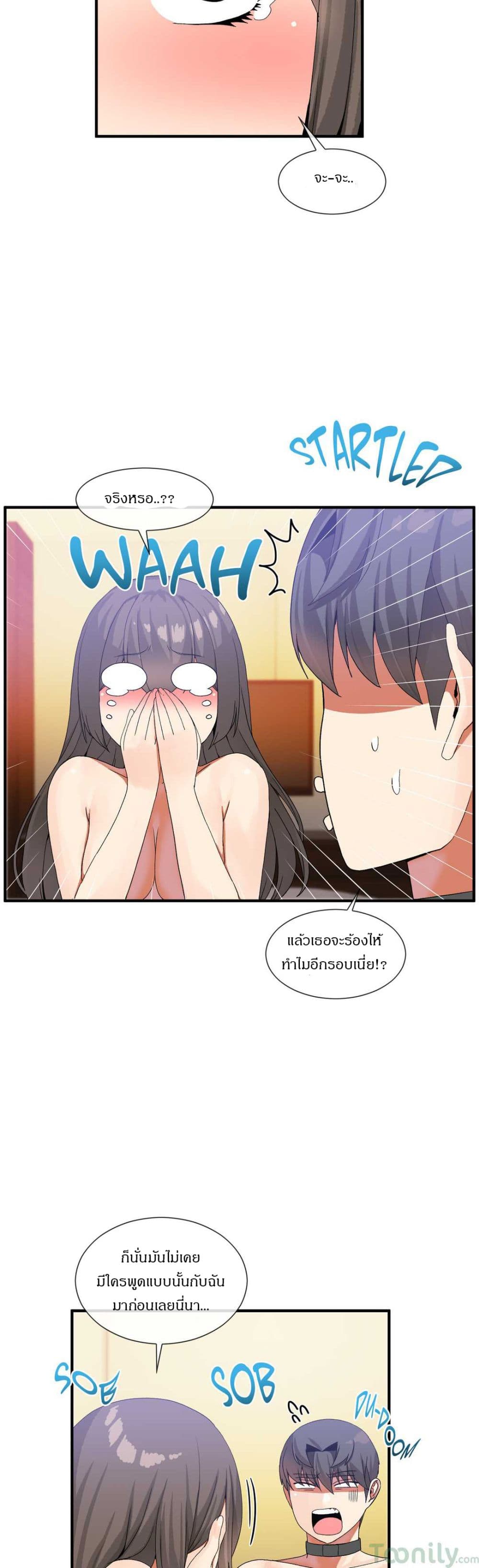 Deceptions page 19