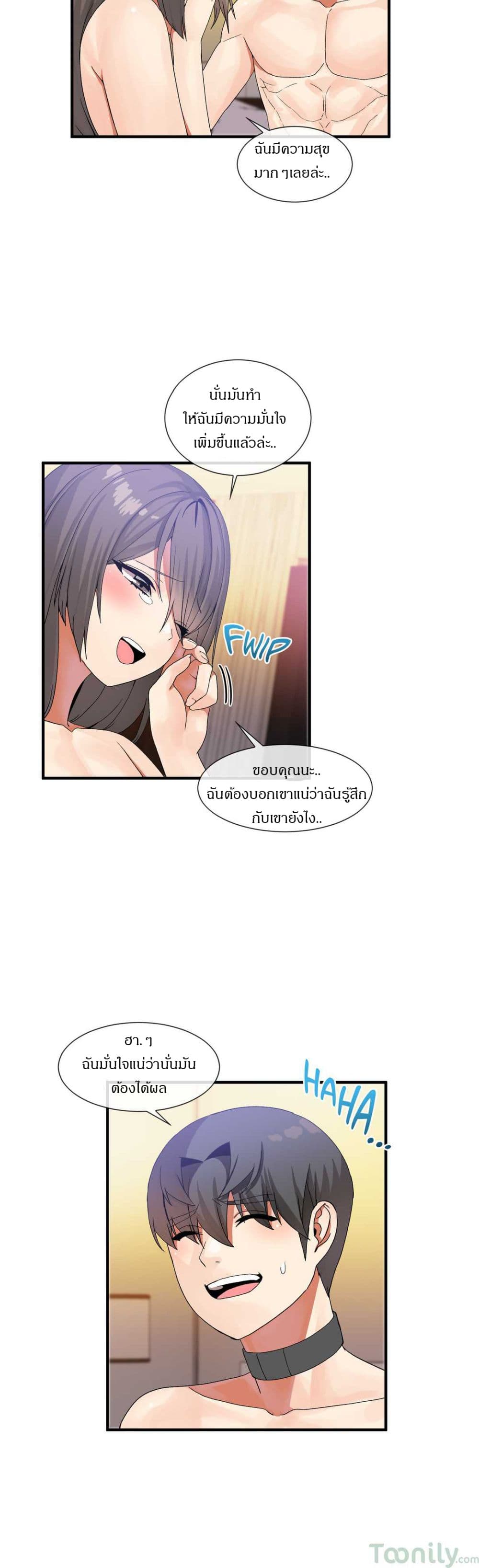 Deceptions page 20