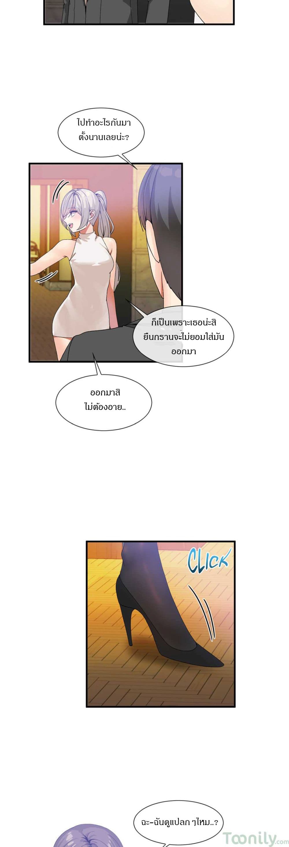 Deceptions page 22