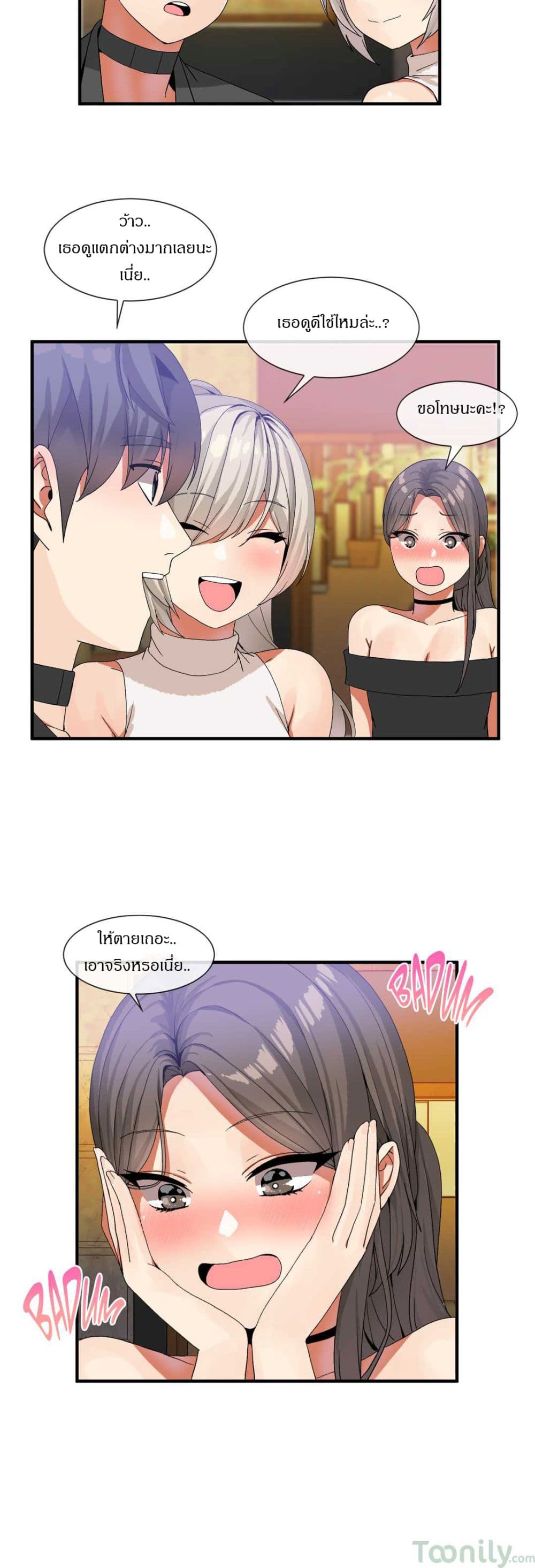 Deceptions page 24