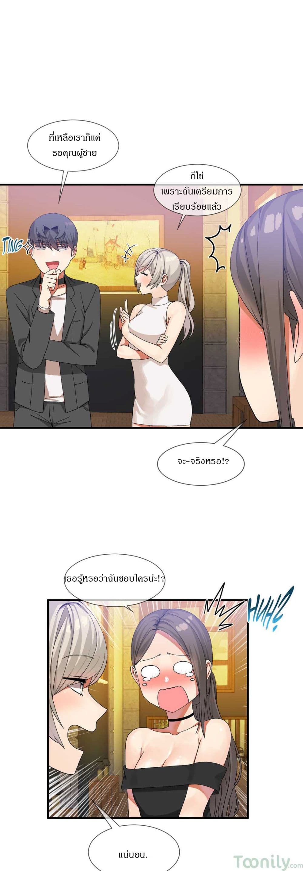 Deceptions page 25