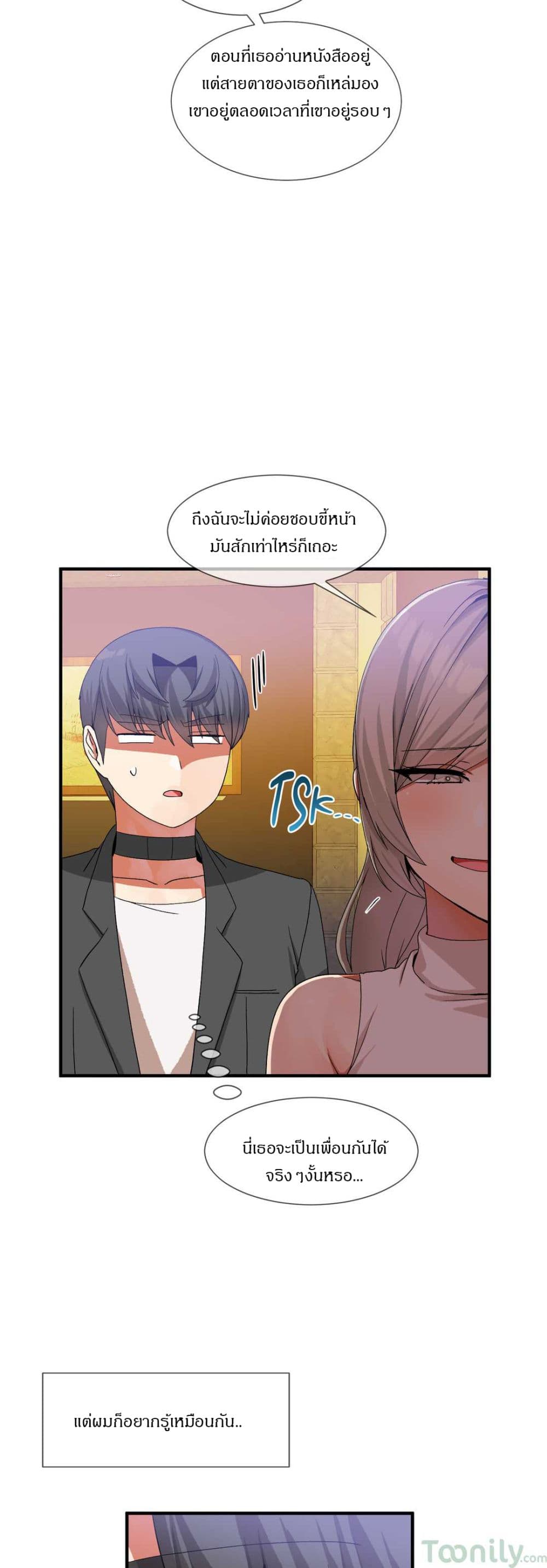 Deceptions page 26