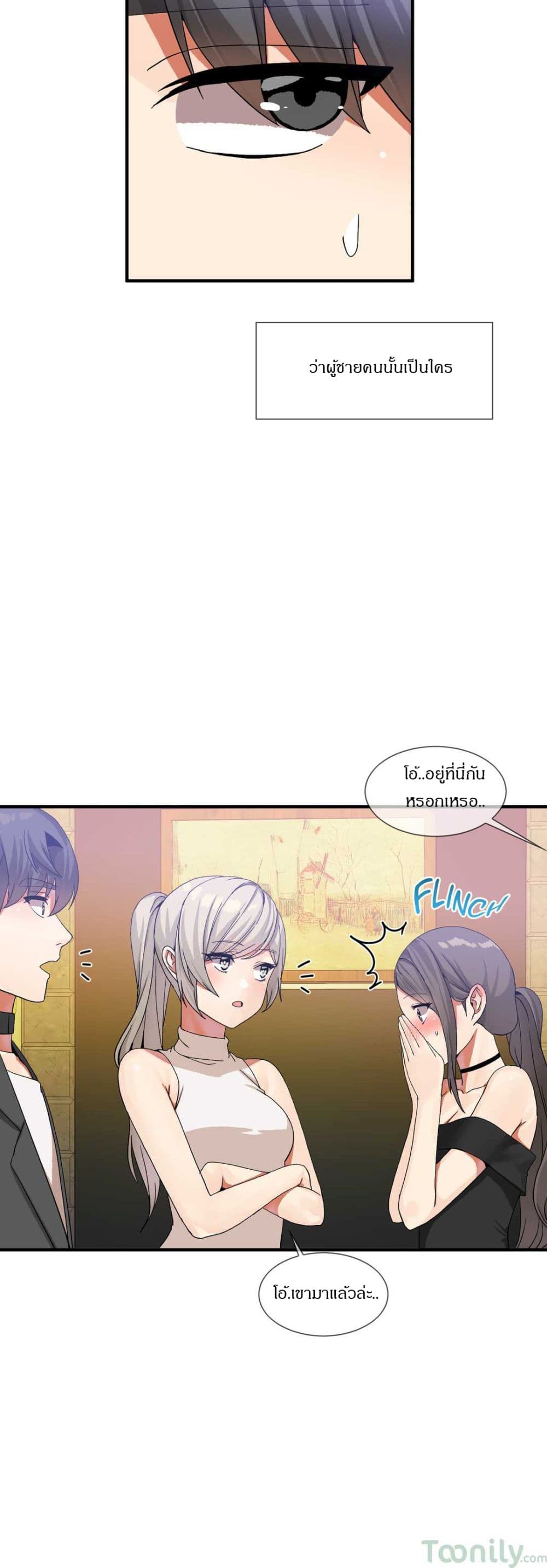 Deceptions page 27
