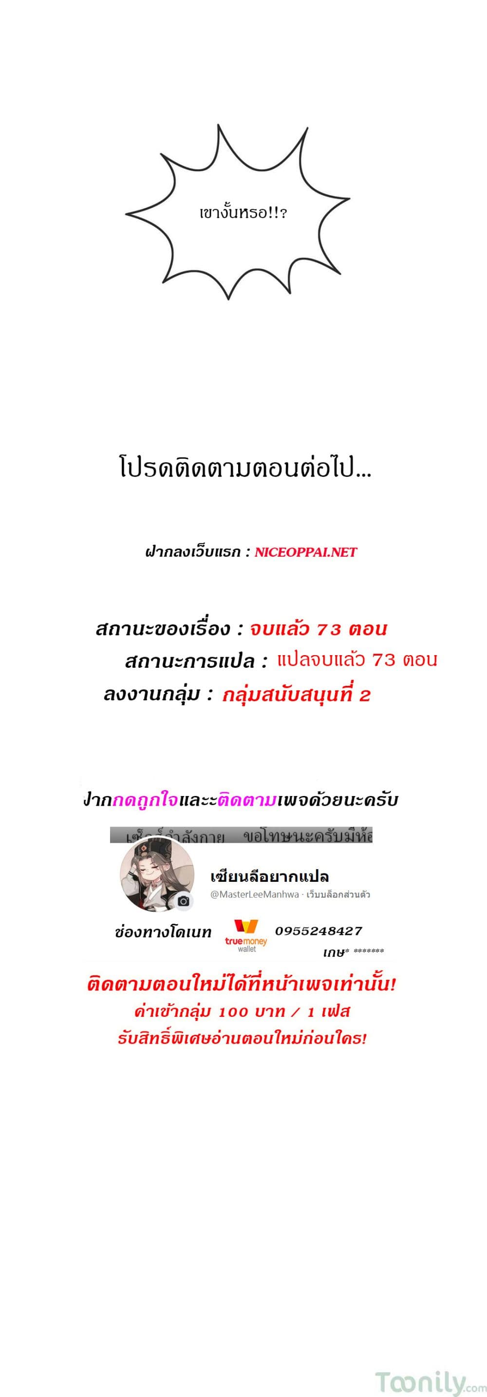 Deceptions page 29