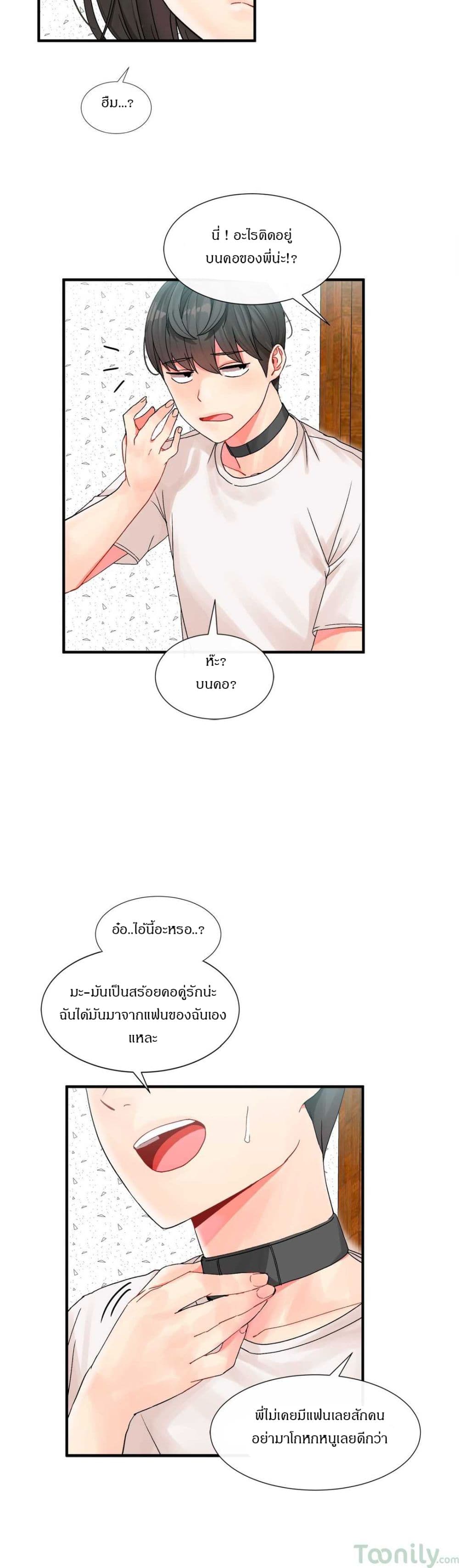 Deceptions page 10