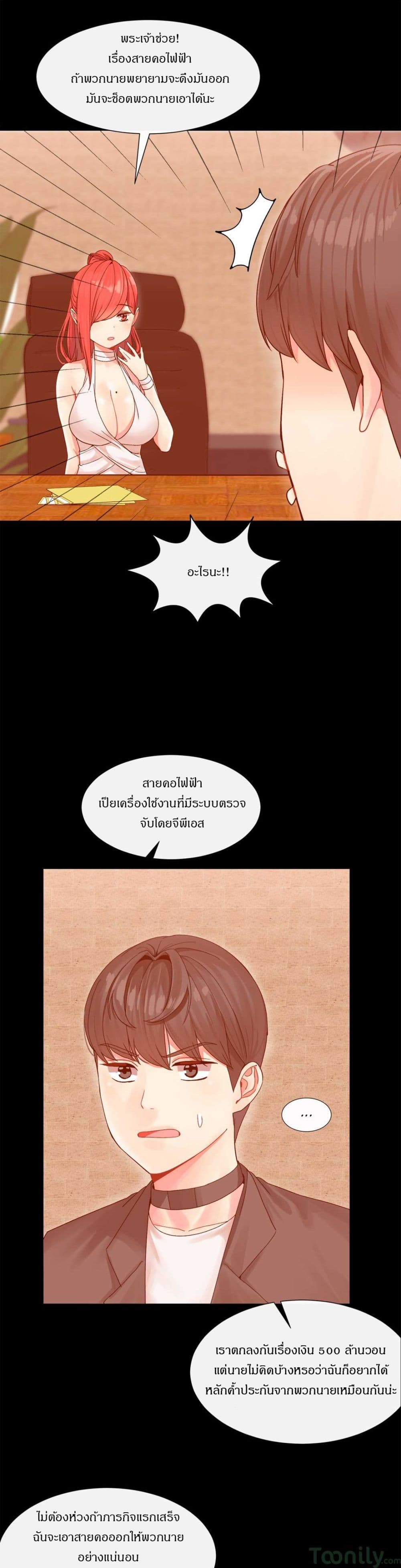Deceptions page 14