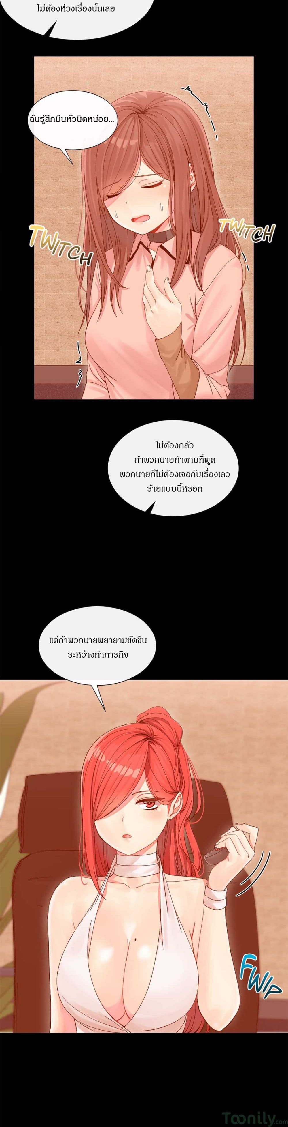 Deceptions page 15