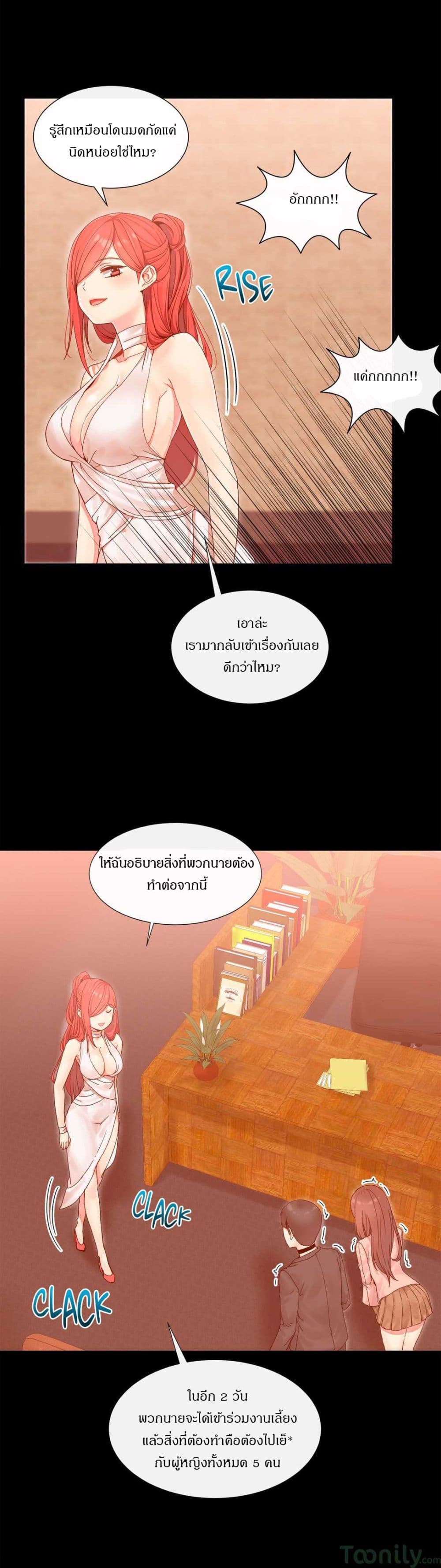 Deceptions page 17