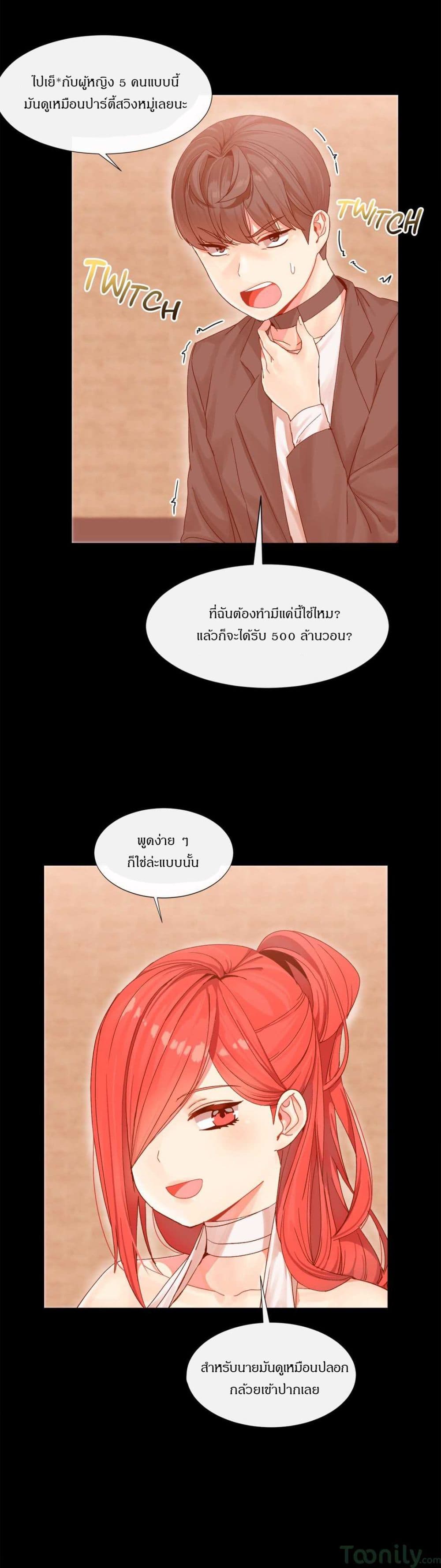 Deceptions page 18