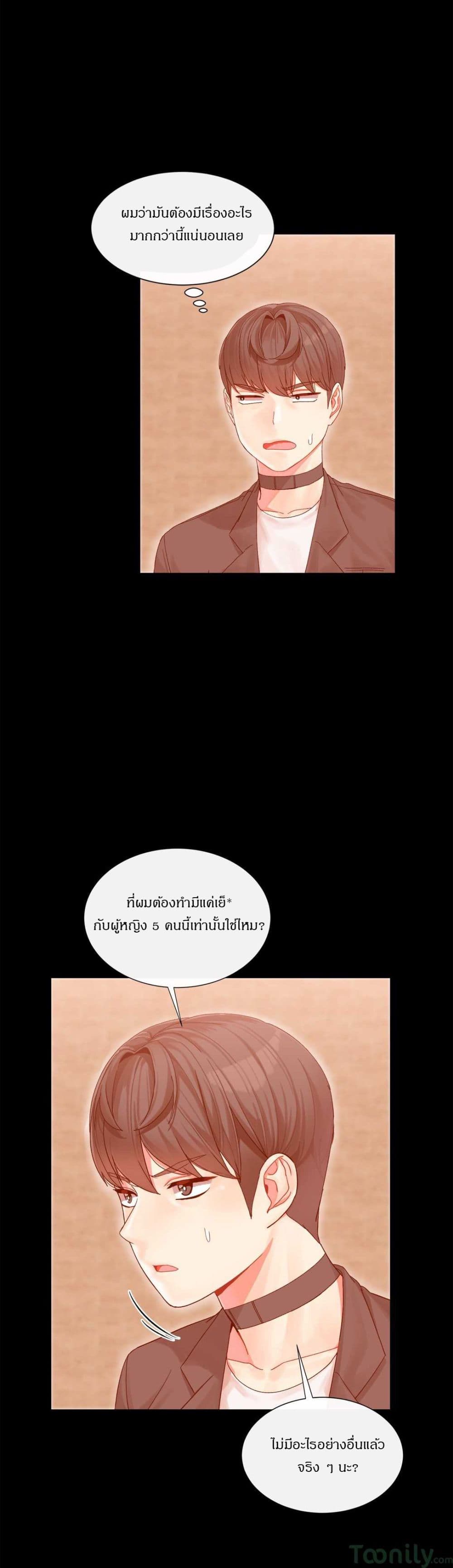 Deceptions page 19
