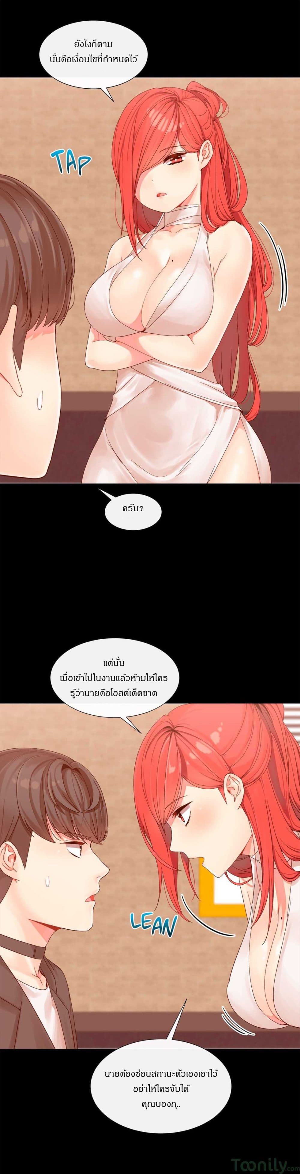 Deceptions page 20