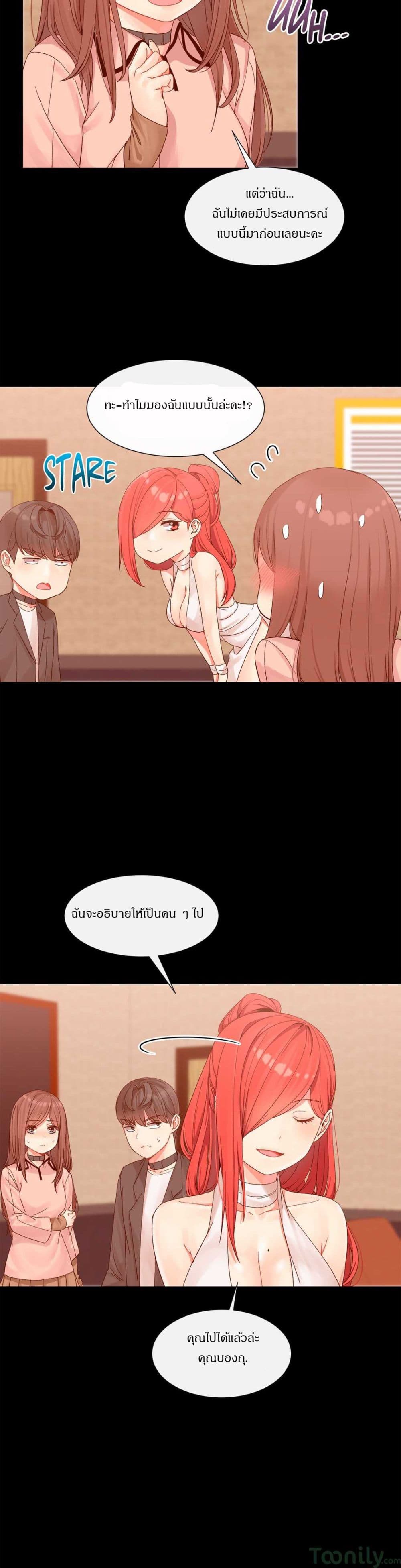 Deceptions page 22