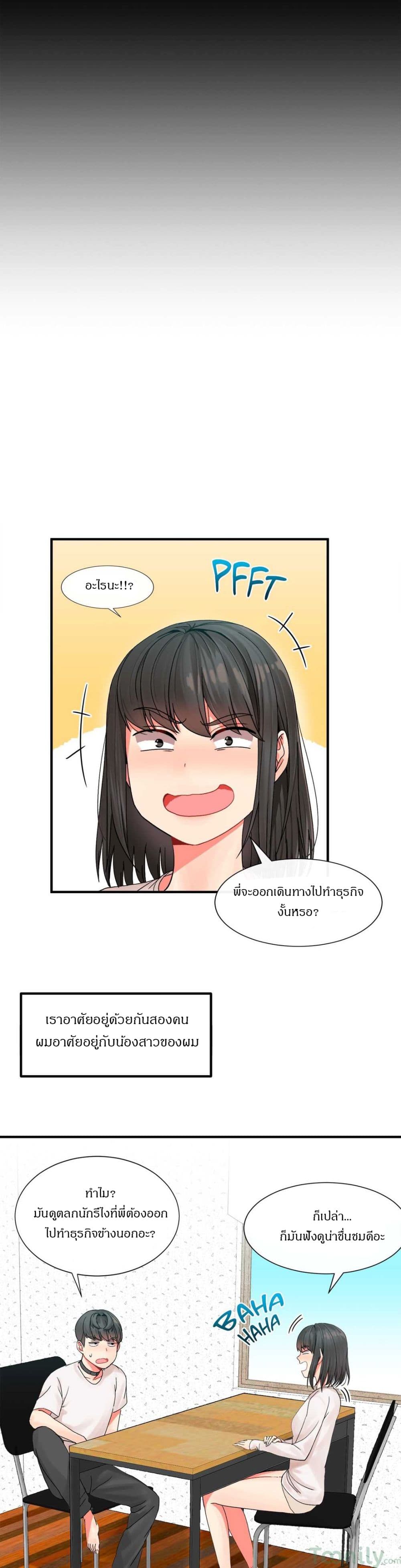Deceptions page 24