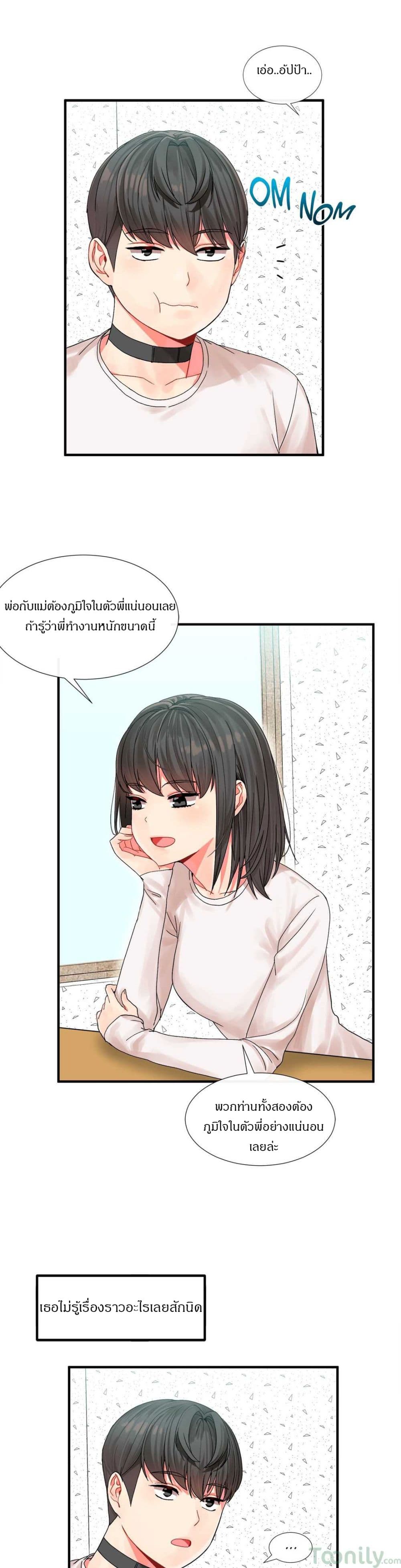 Deceptions page 26