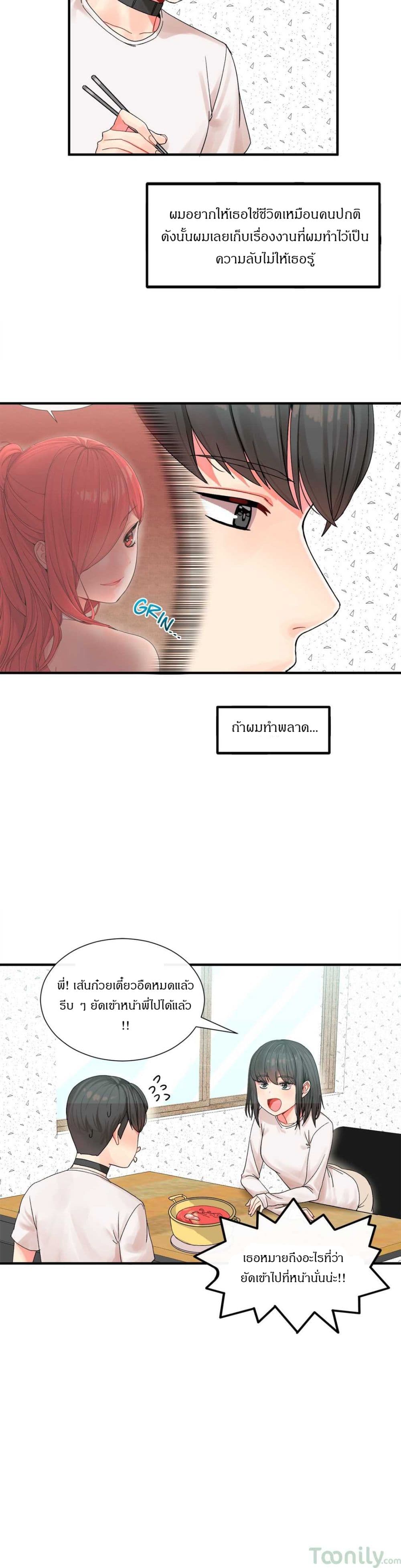 Deceptions page 27