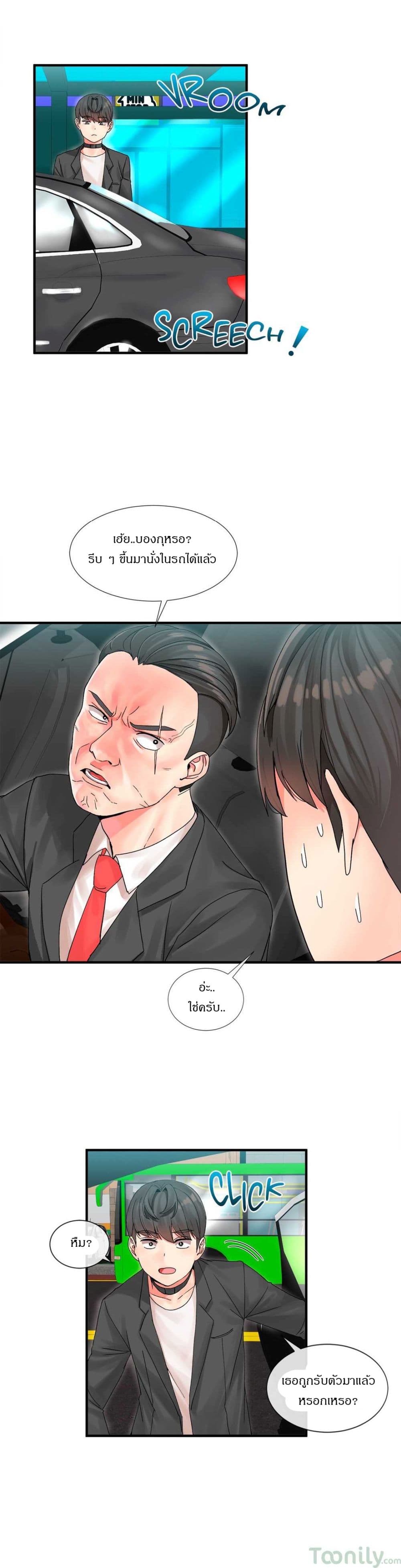 Deceptions page 29