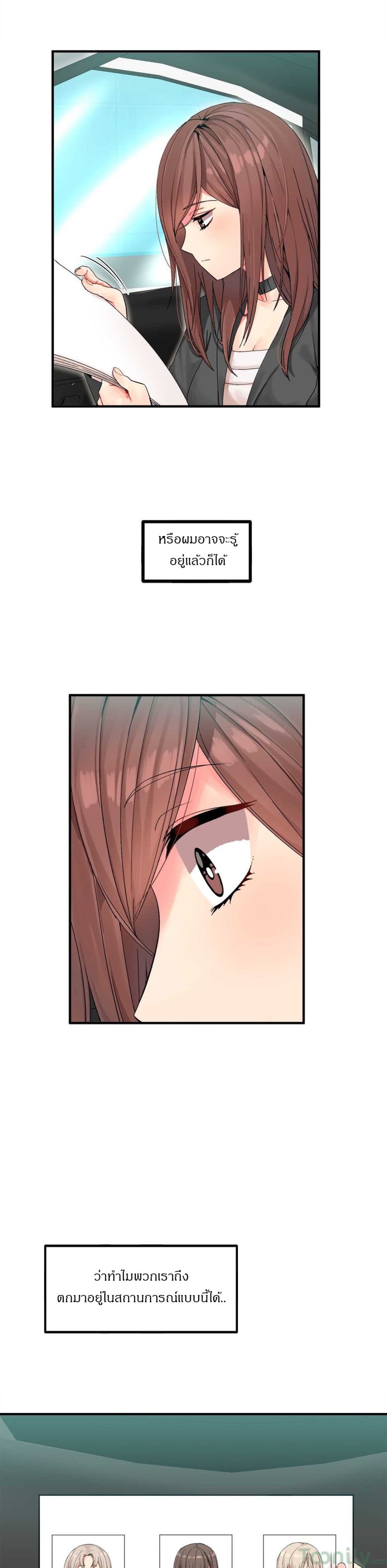 Deceptions page 32