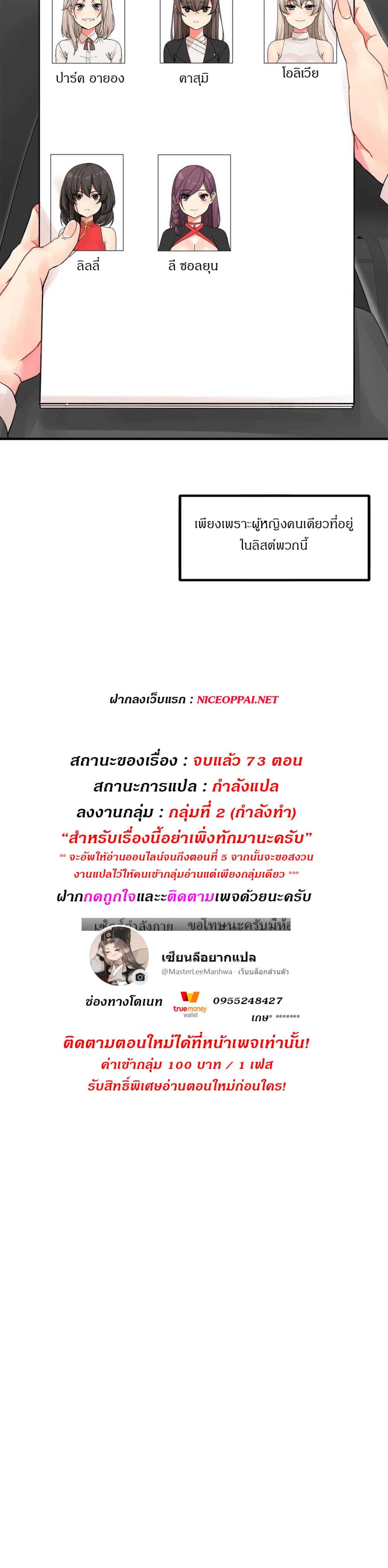 Deceptions page 33