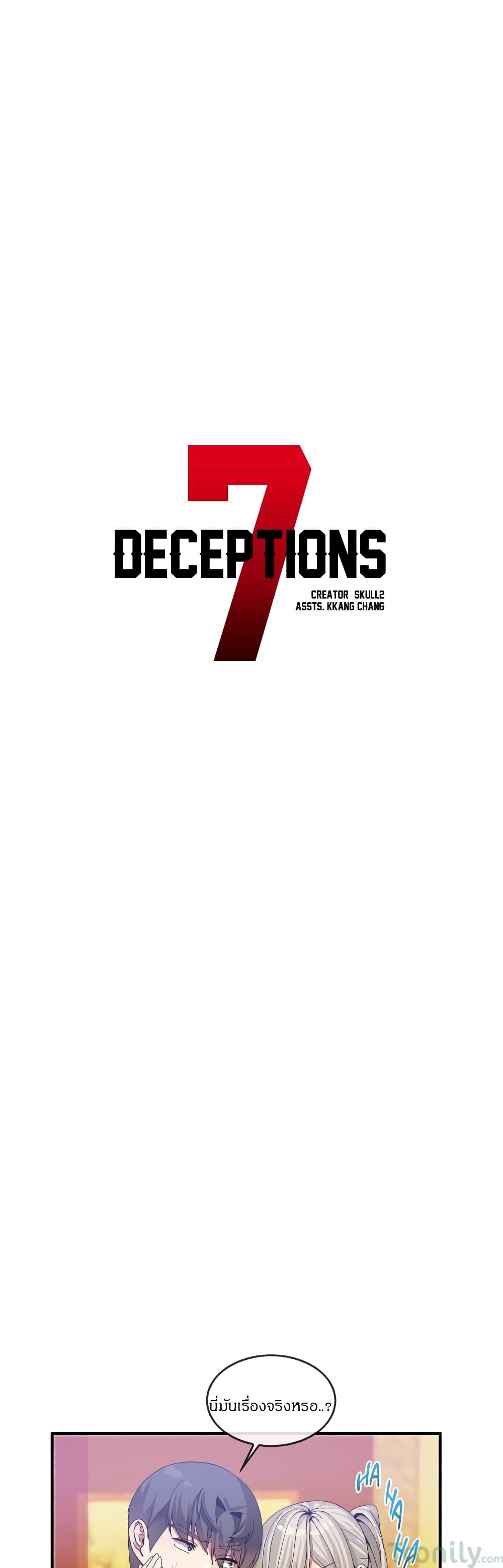 Deceptions page 3