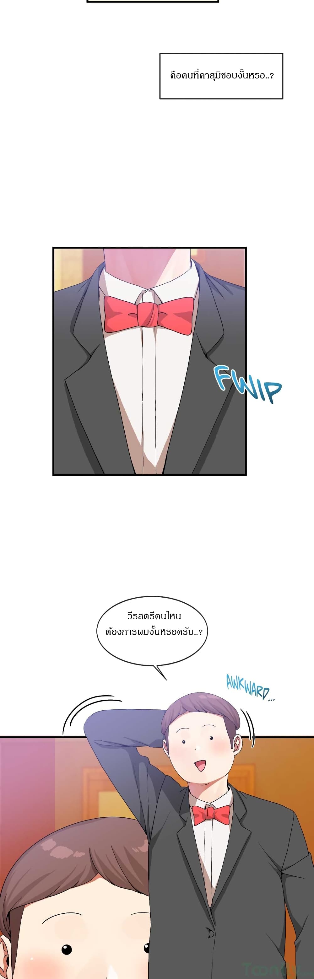 Deceptions page 5