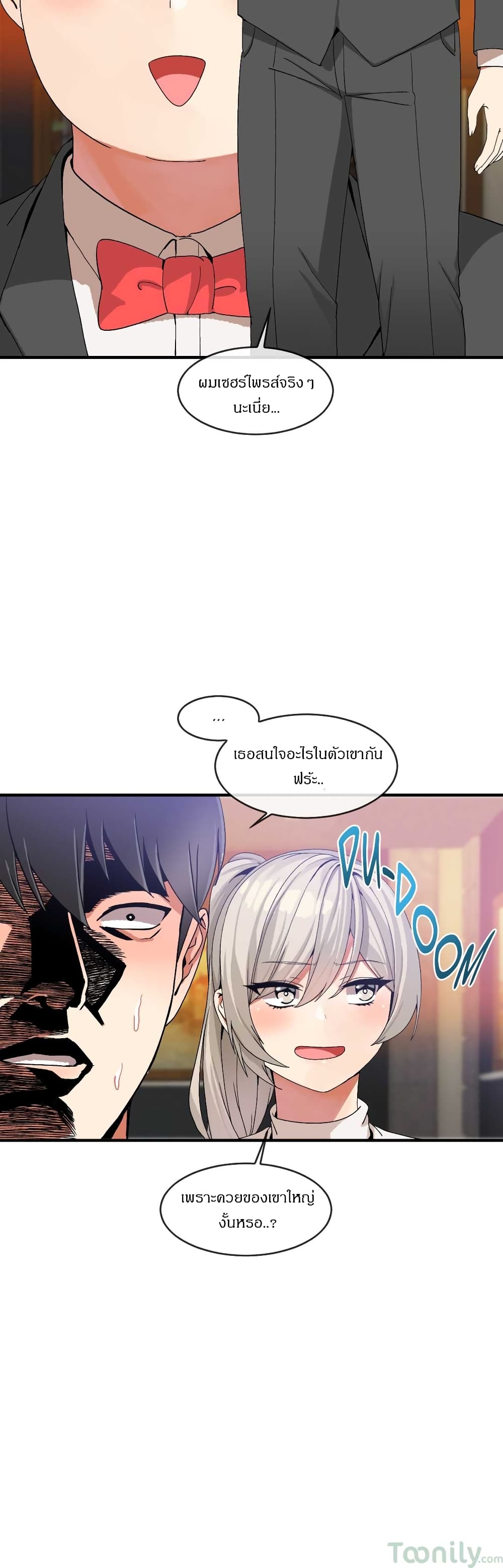 Deceptions page 6