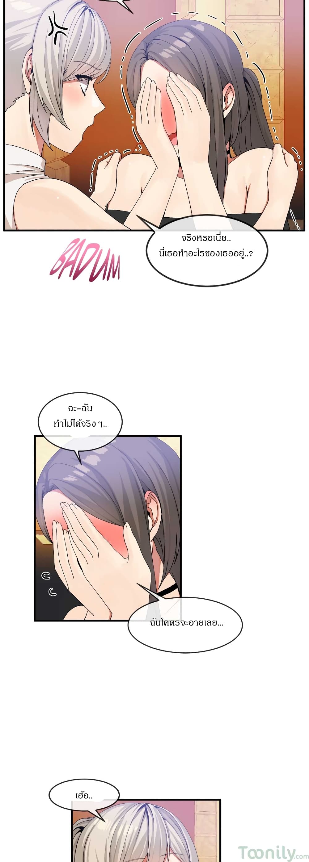 Deceptions page 8
