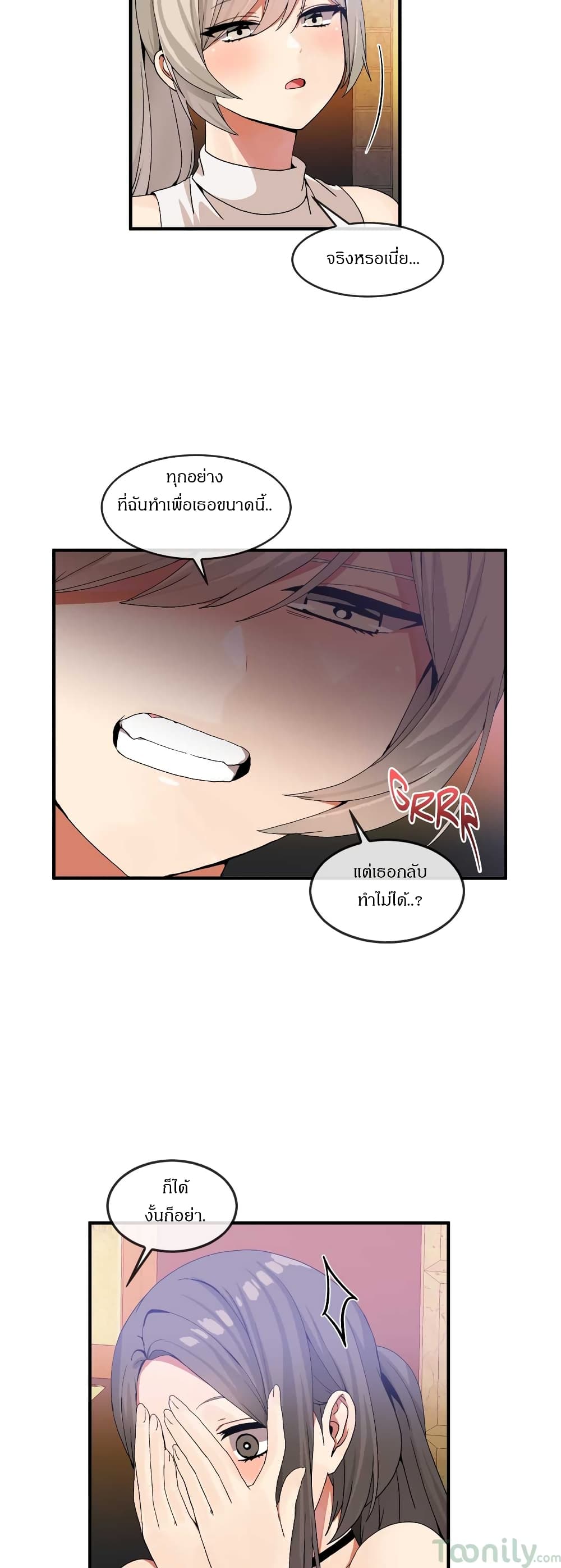 Deceptions page 9
