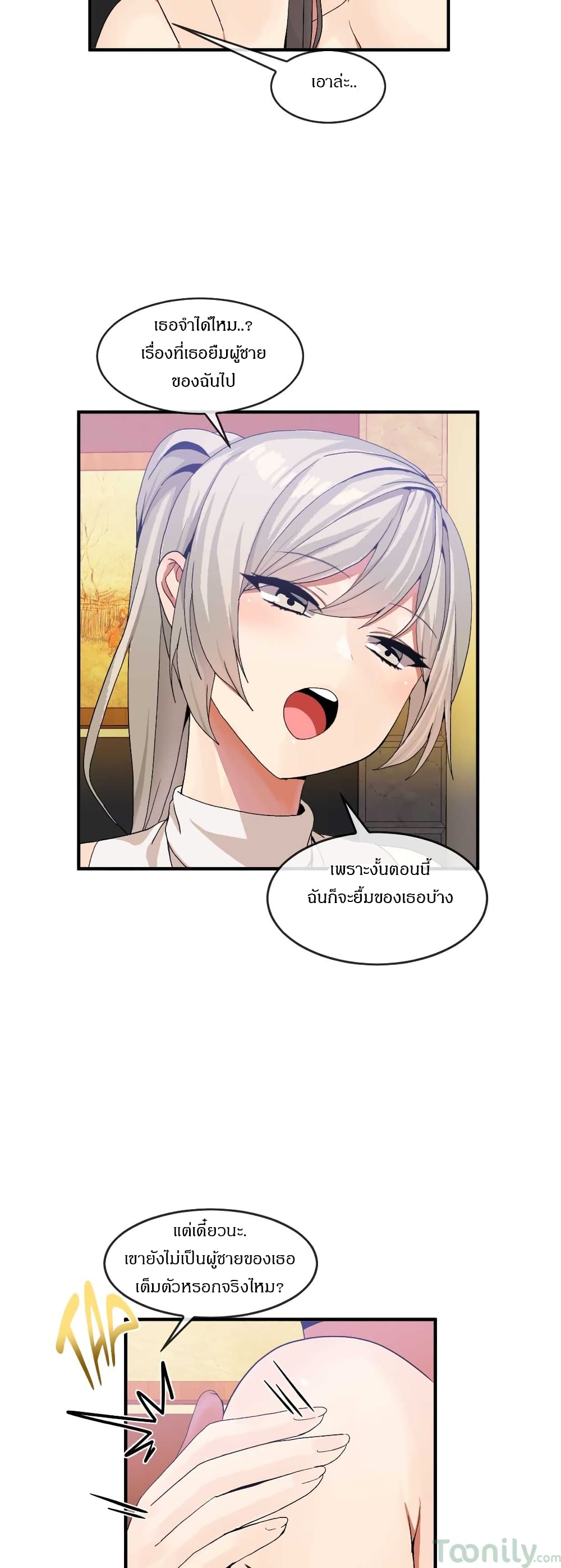 Deceptions page 10