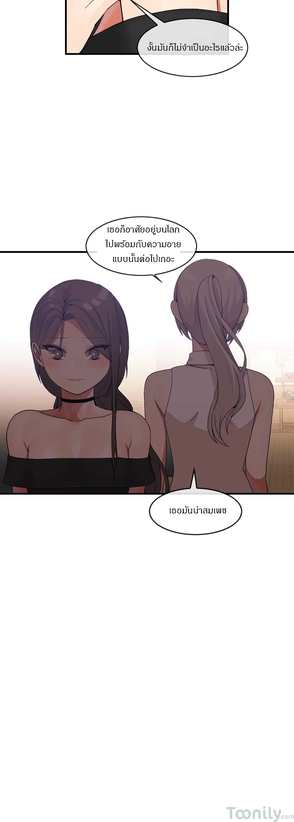 Deceptions page 11